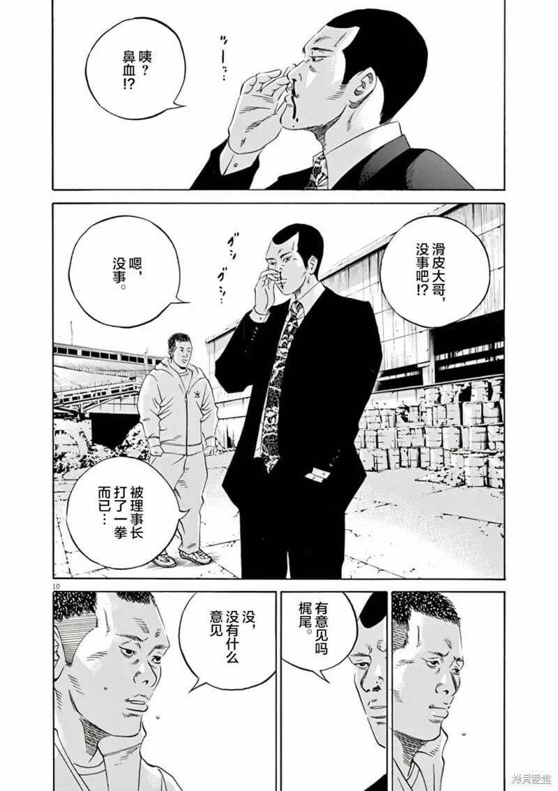 第364话 第14页