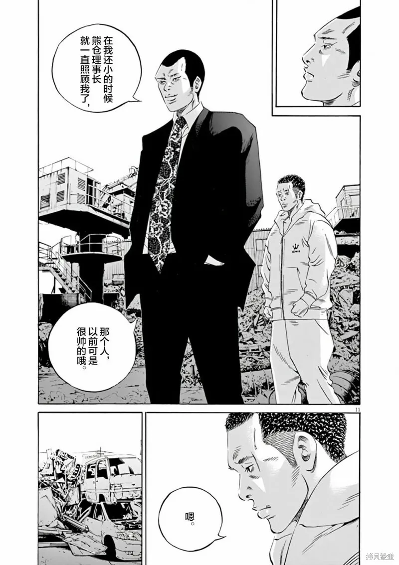 第364话 第15页
