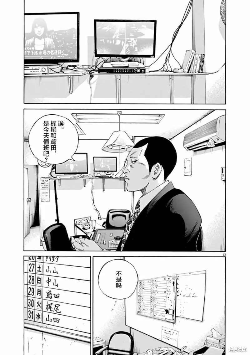 第364话 第17页