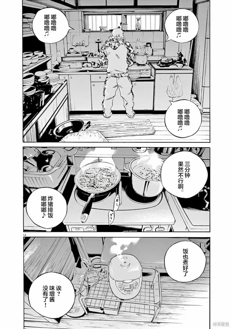 第364话 第18页