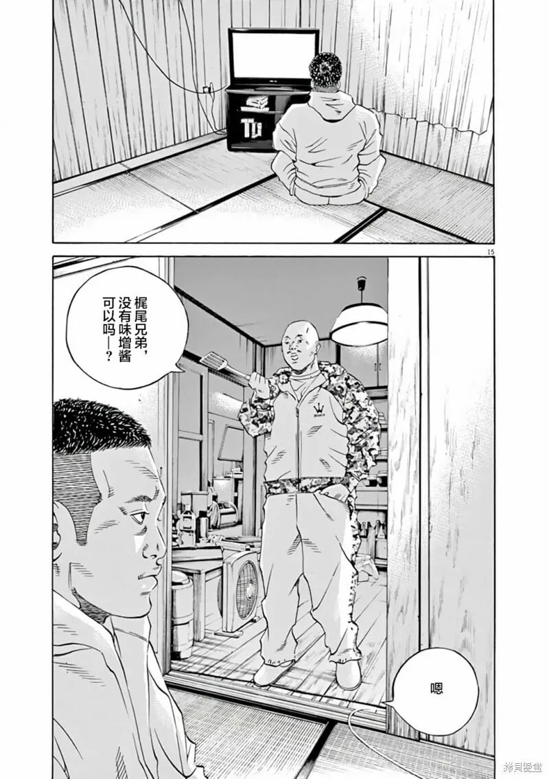 第364话 第19页