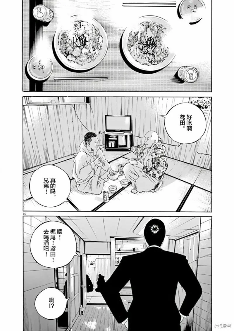 第364话 第20页