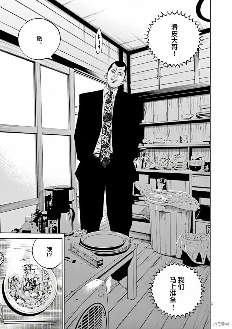 第364话 第21页
