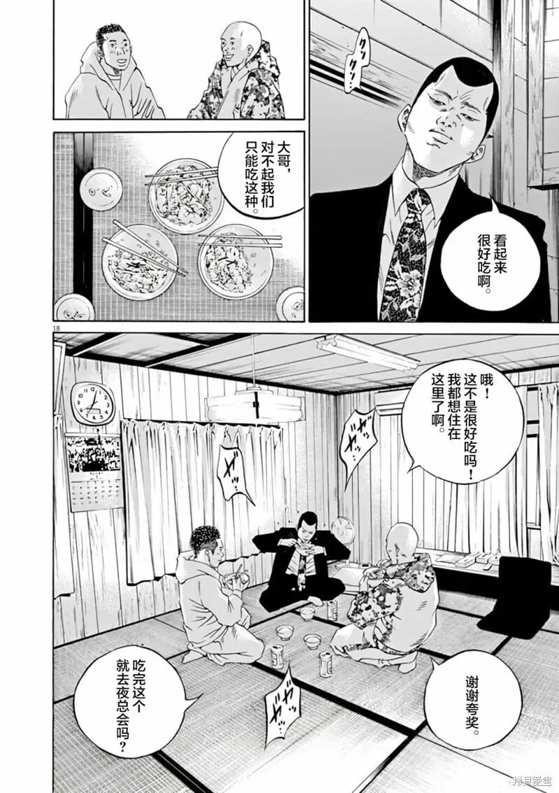 第364话 第22页