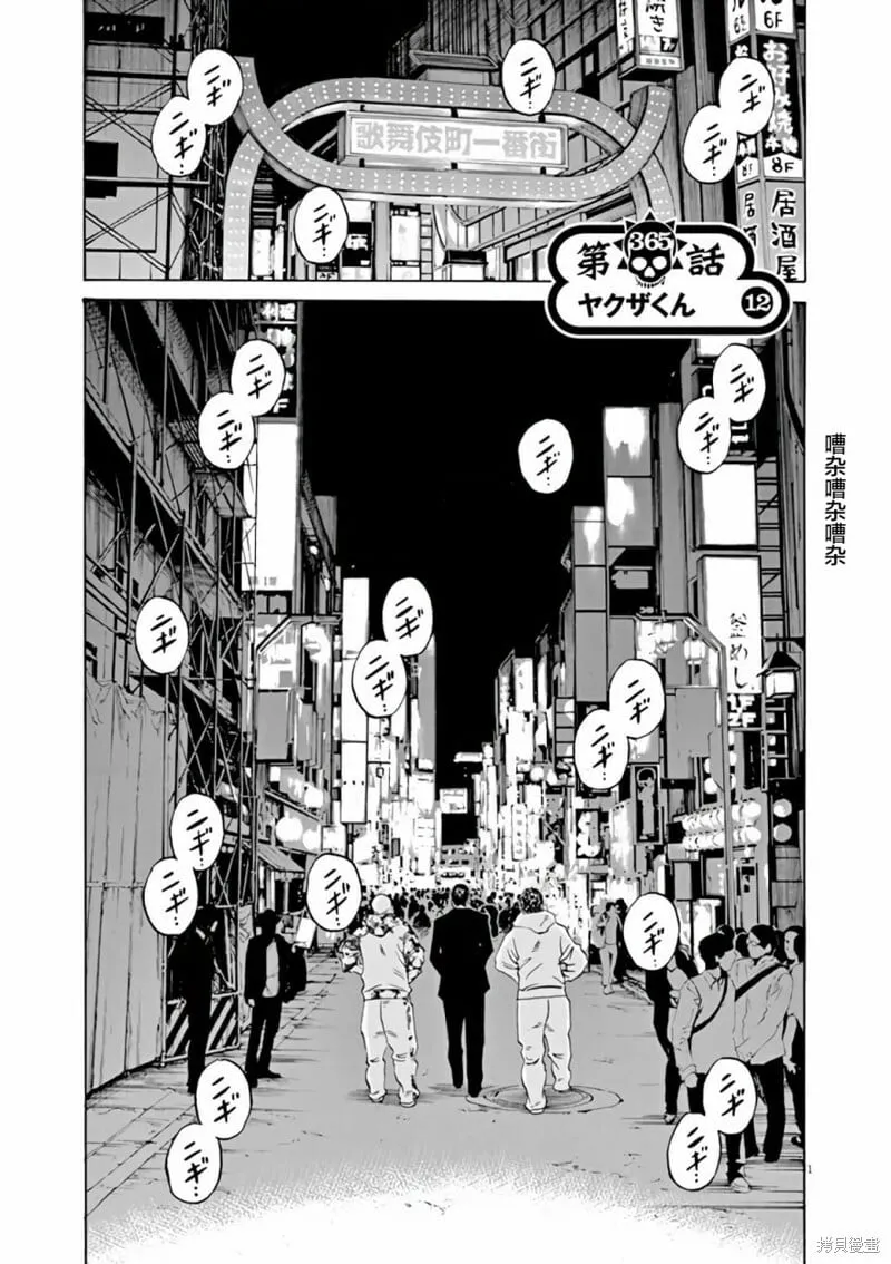 第364话 第23页