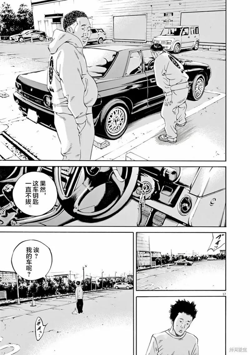 第365话 第15页