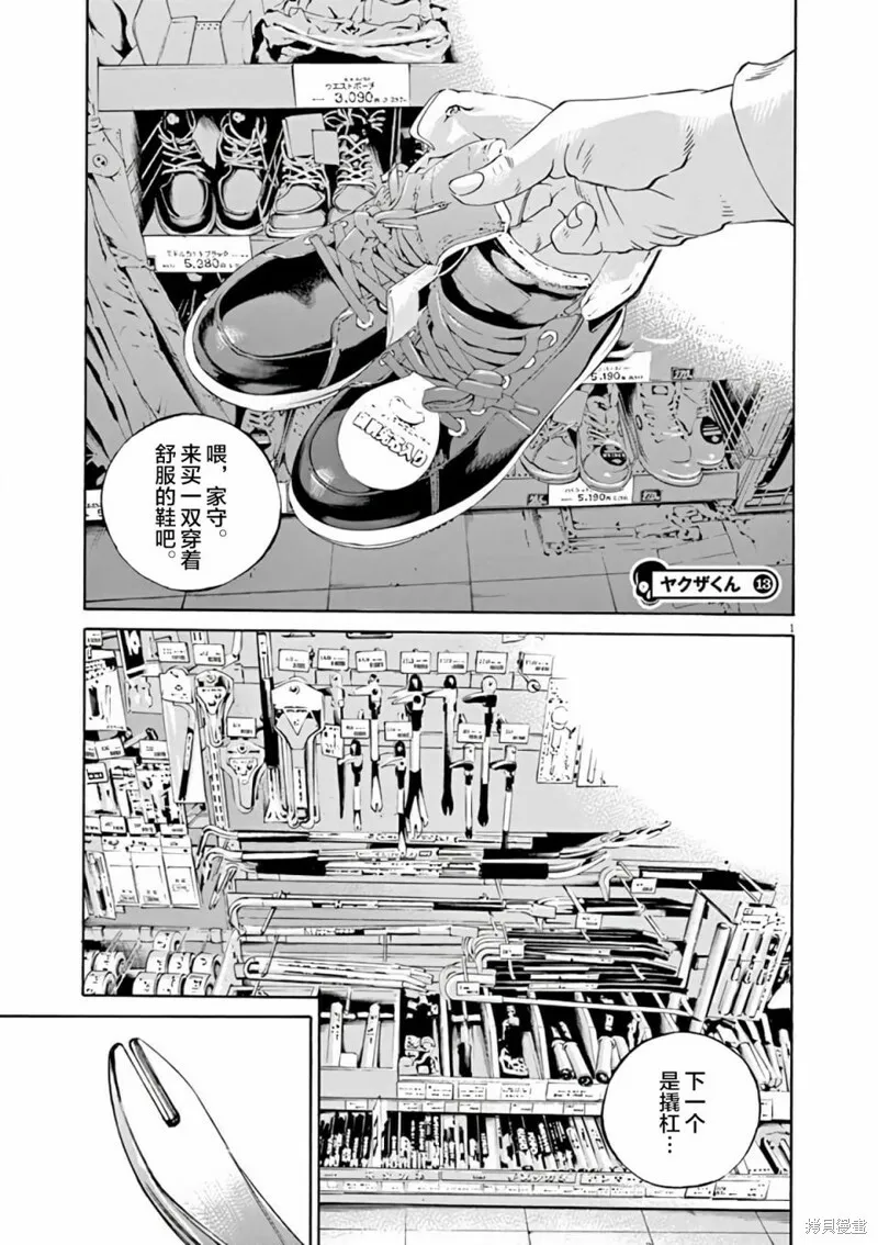 第365话 第17页