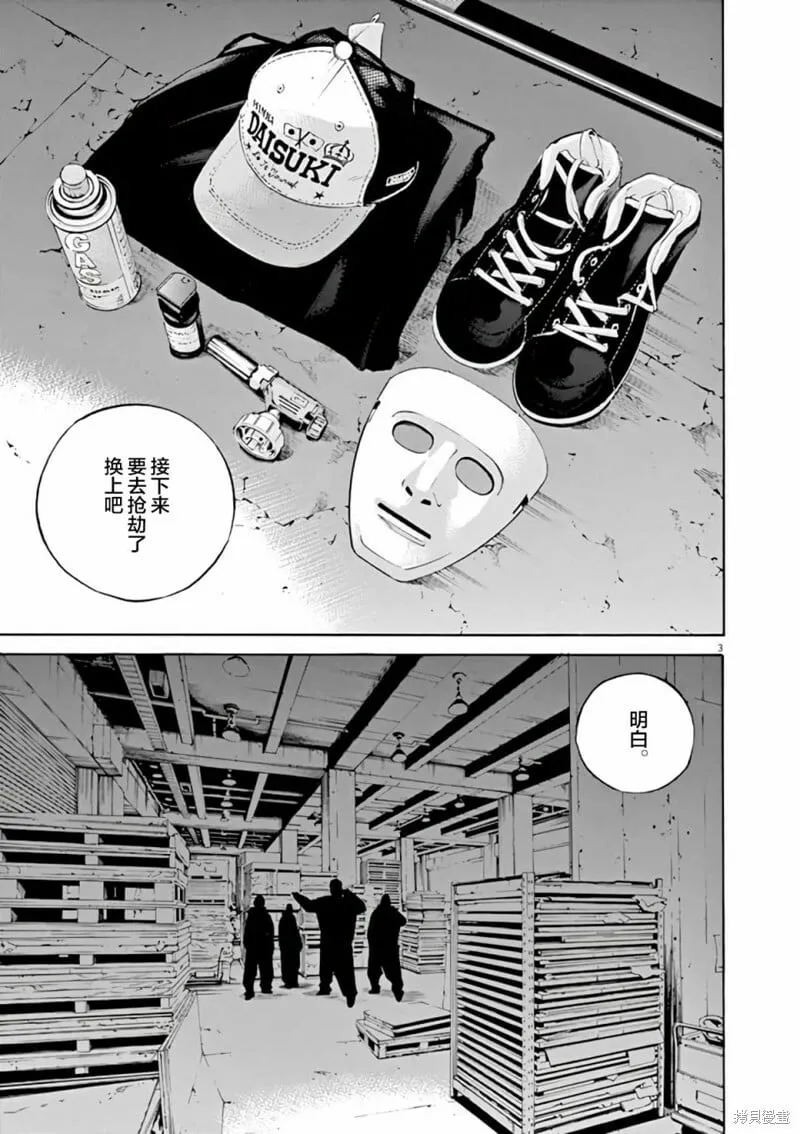 第365话 第19页