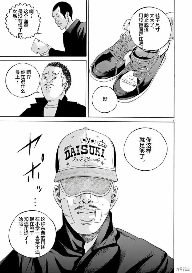第366话 第4页