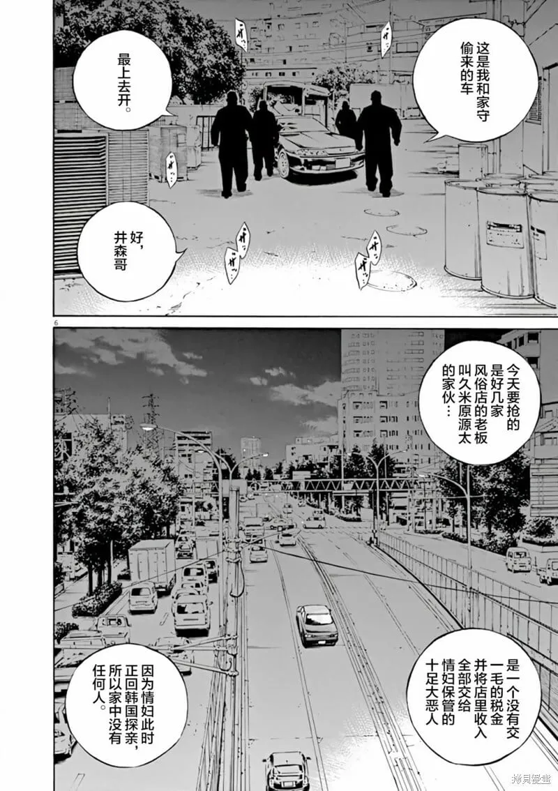 第366话 第5页