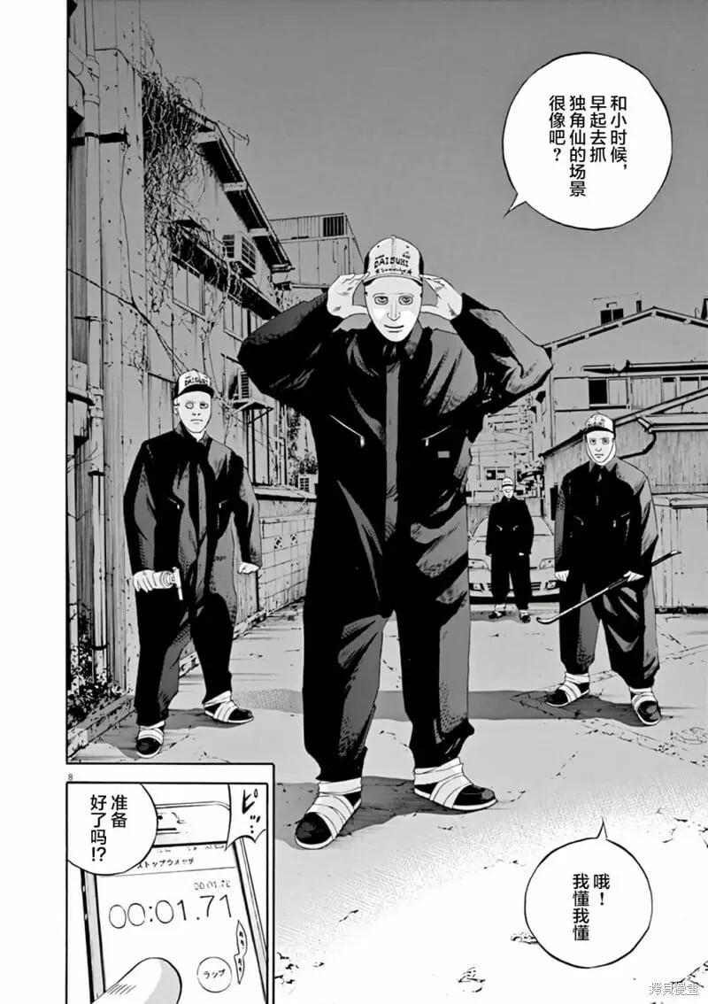 第366话 第7页