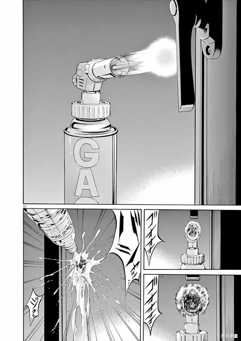 第366话 第9页
