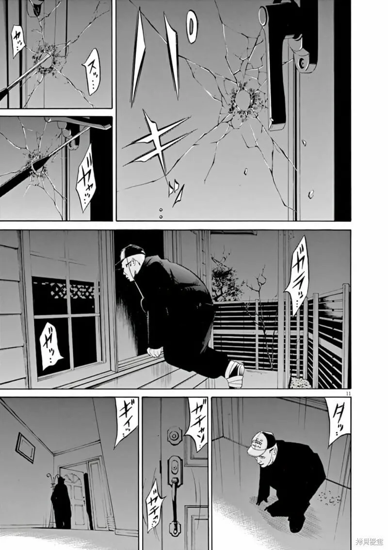 第366话 第10页