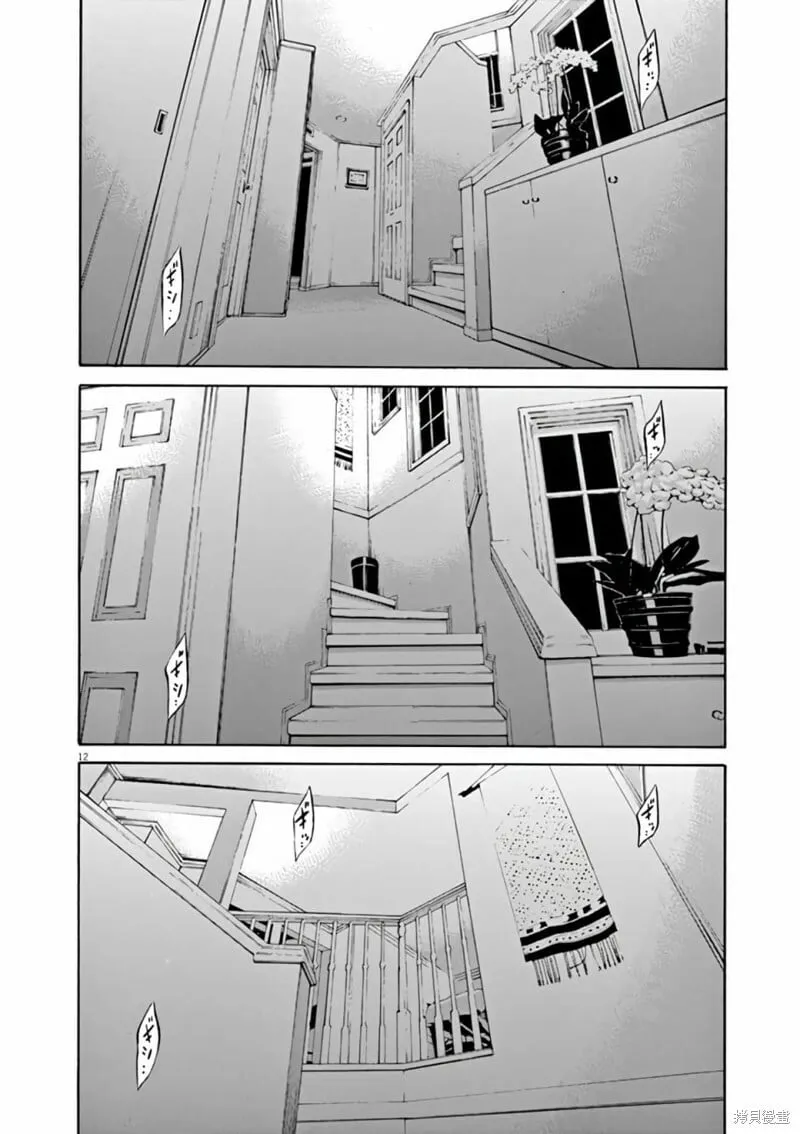 第366话 第11页