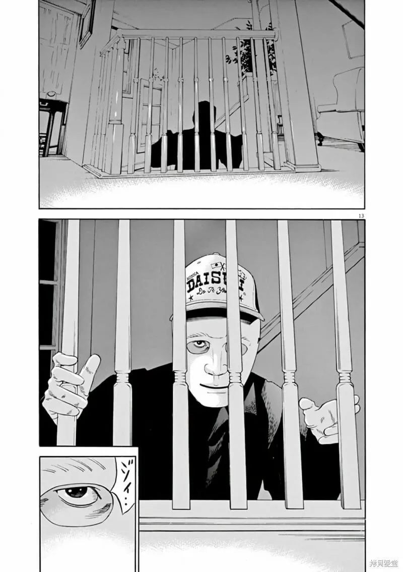第366话 第12页