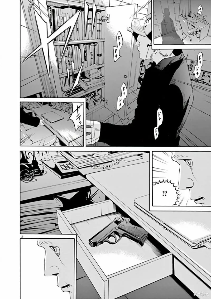 第366话 第14页