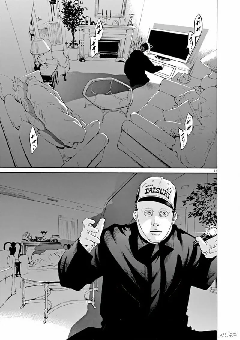 第366话 第15页