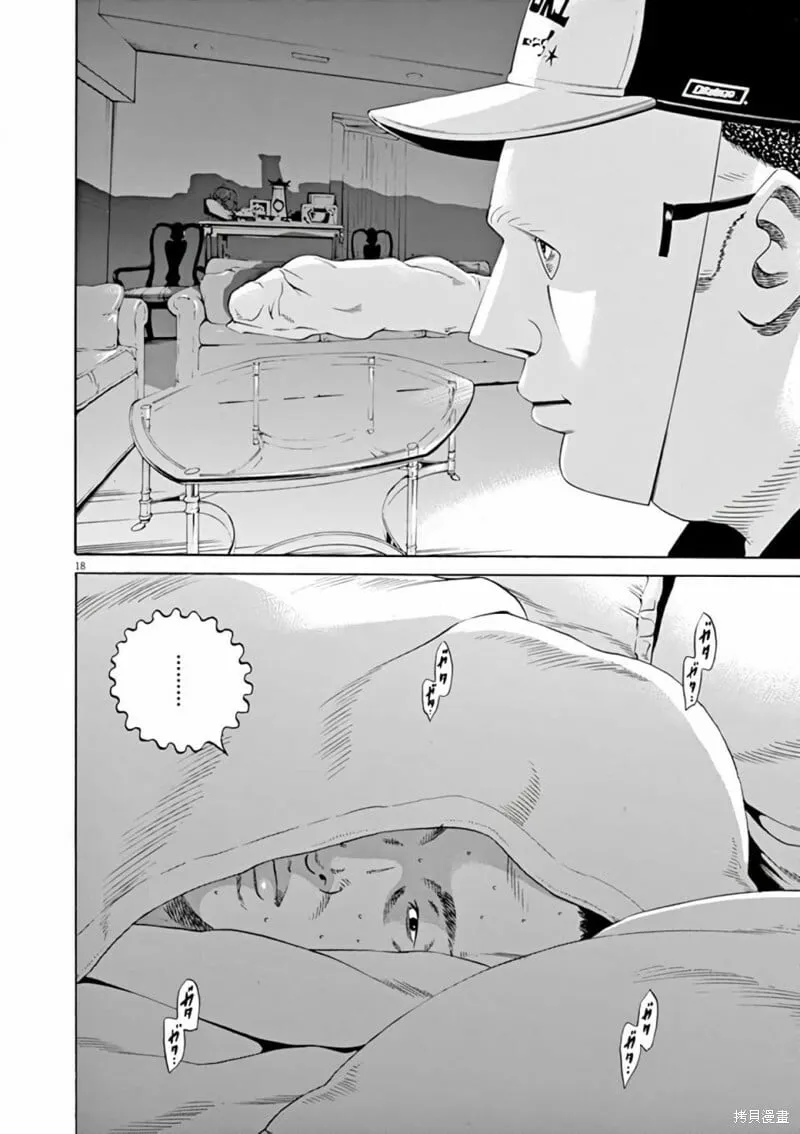 第366话 第16页