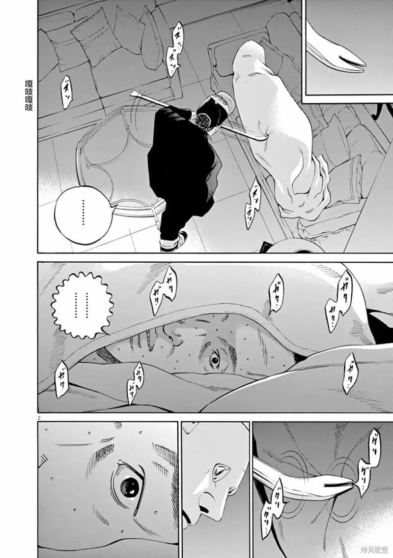 第367话 第2页