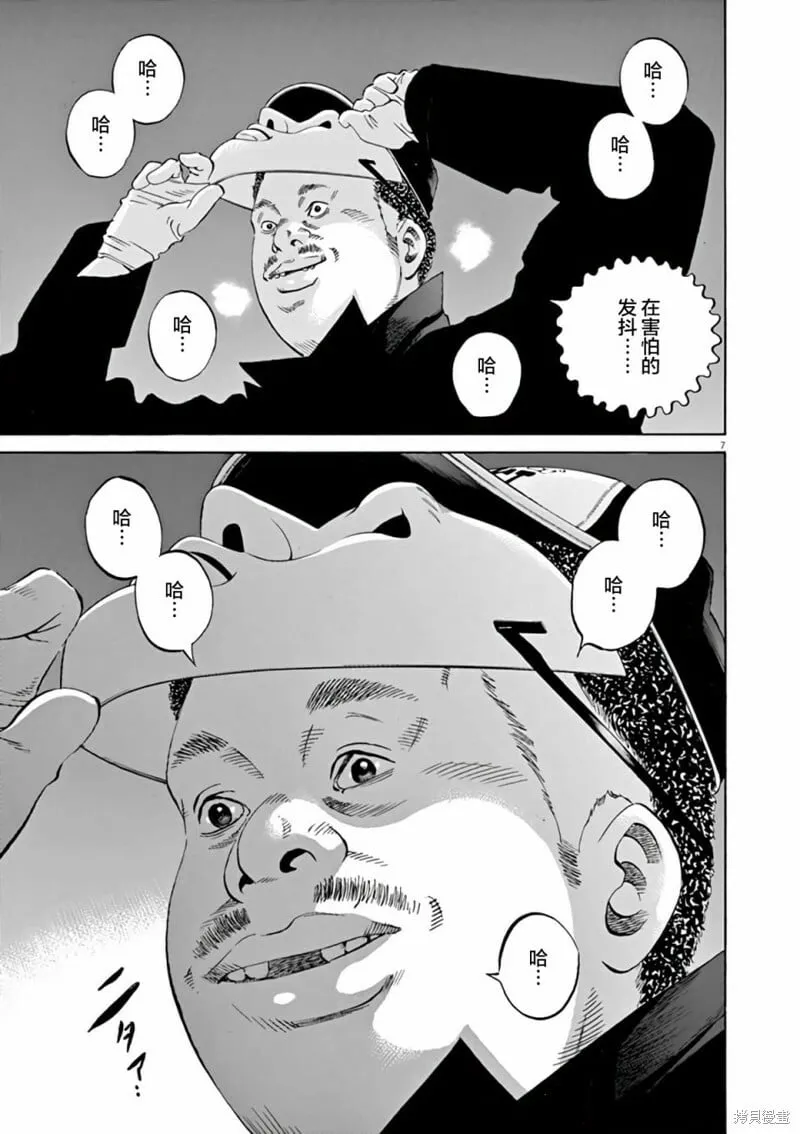 第367话 第6页