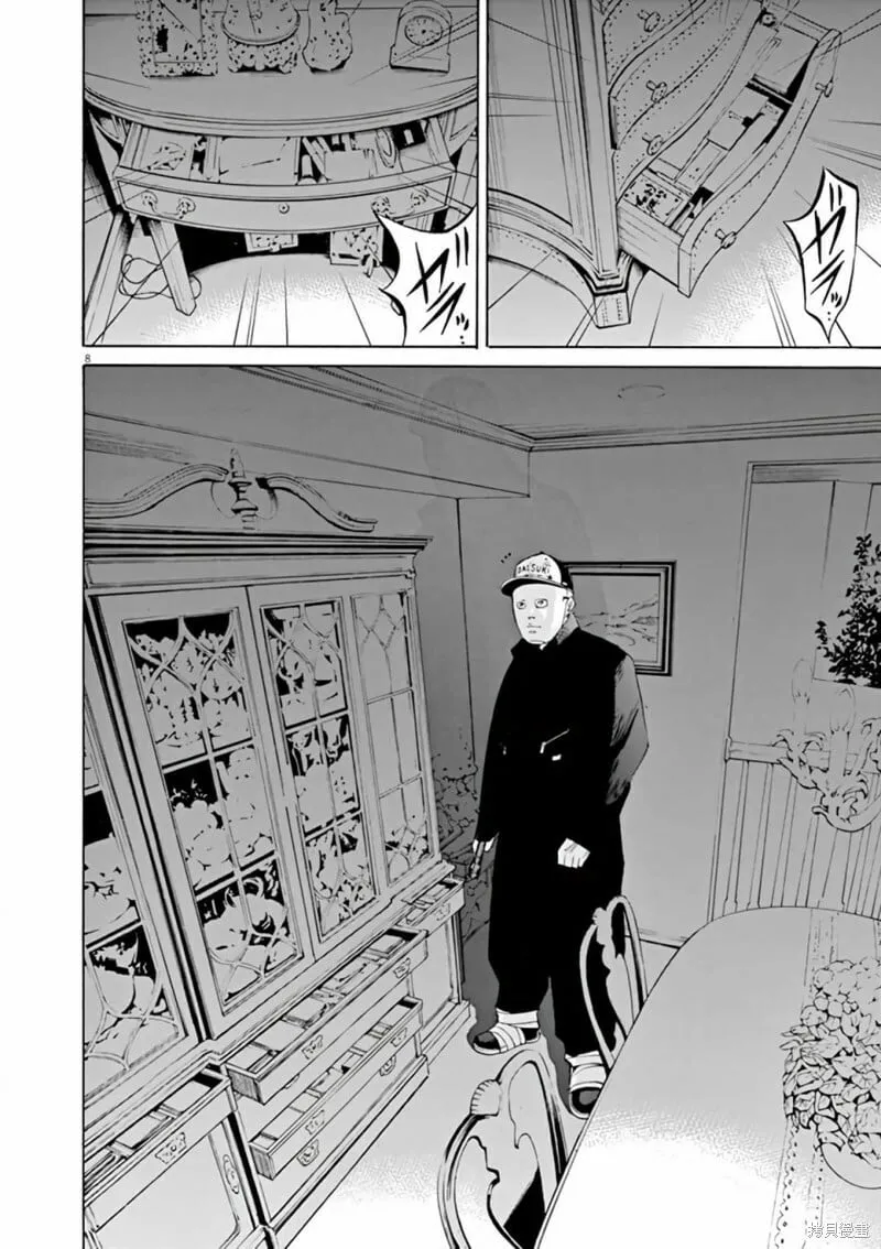第367话 第7页