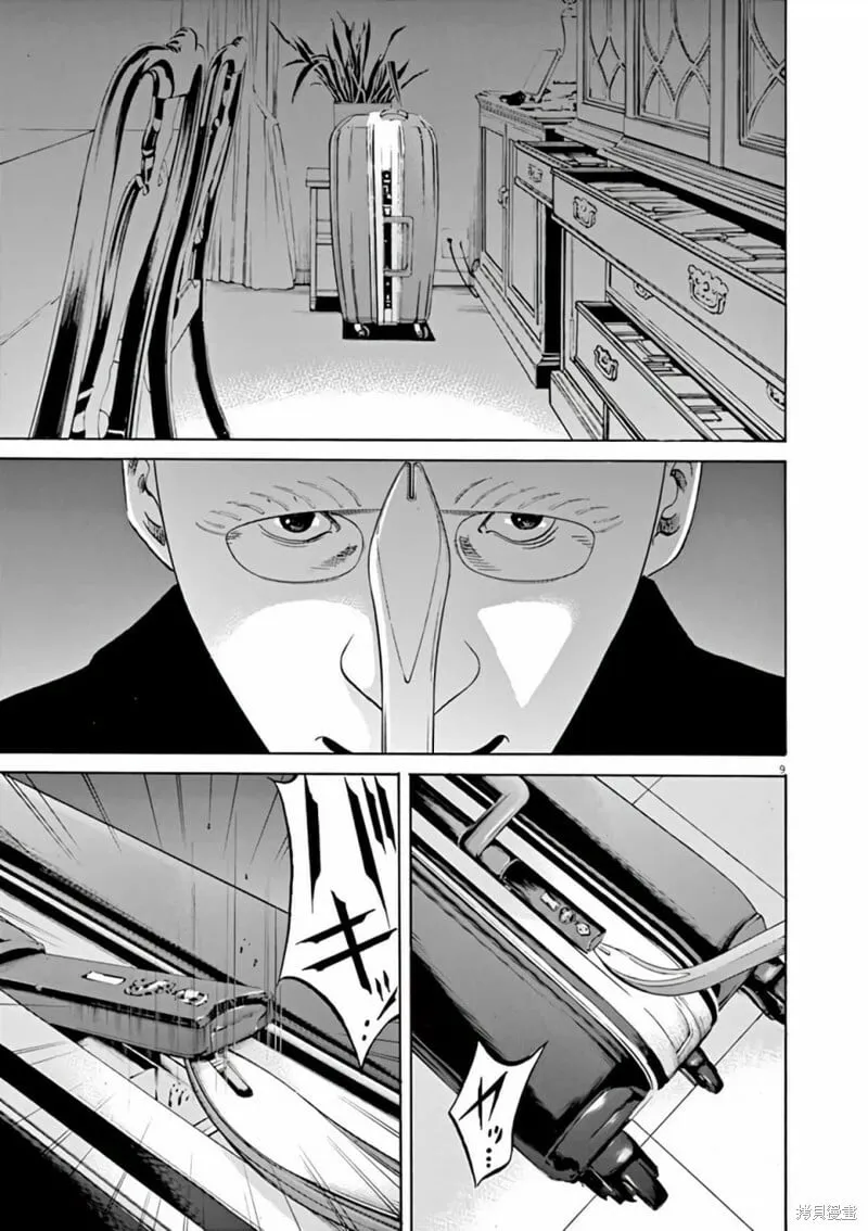 第367话 第8页