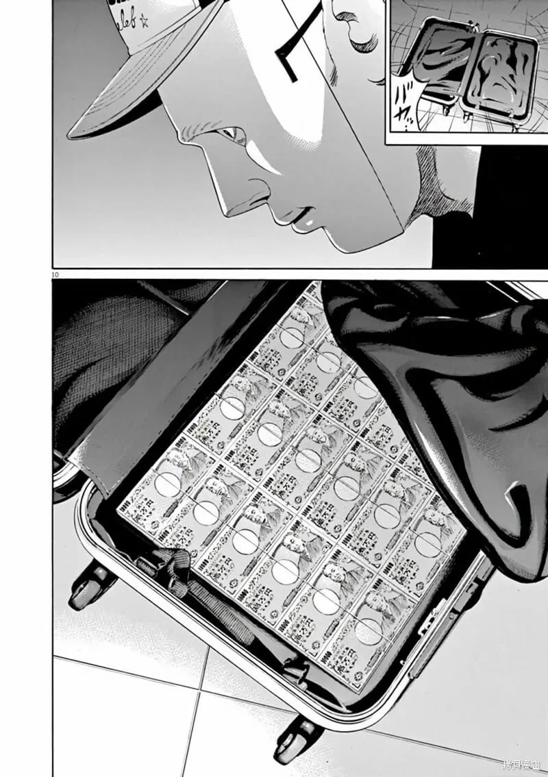 第367话 第9页