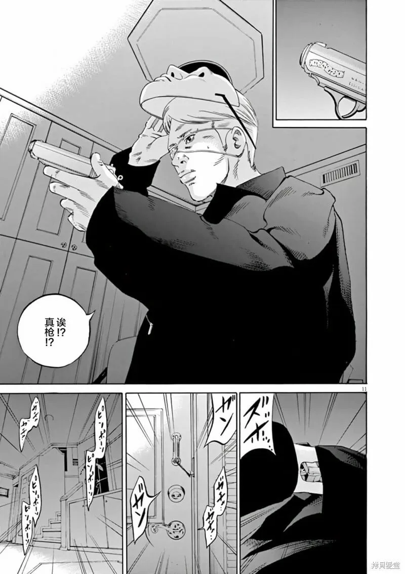 第367话 第10页