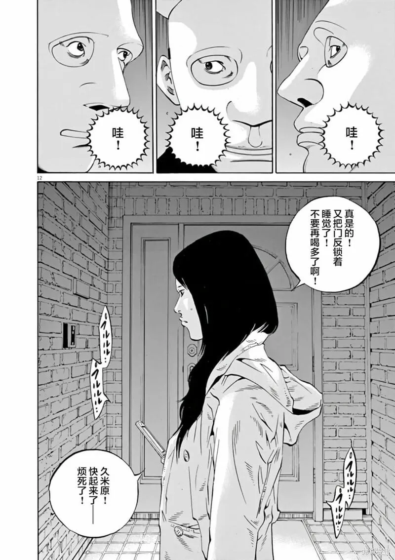 第367话 第11页