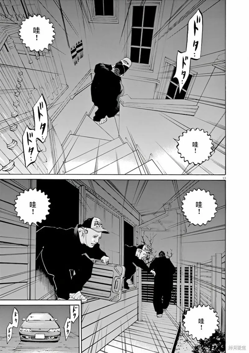 第367话 第12页