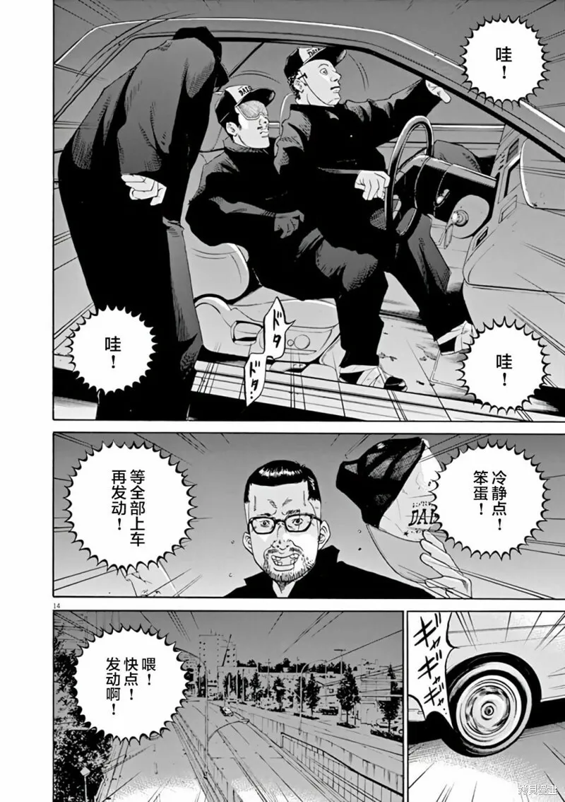 第367话 第13页