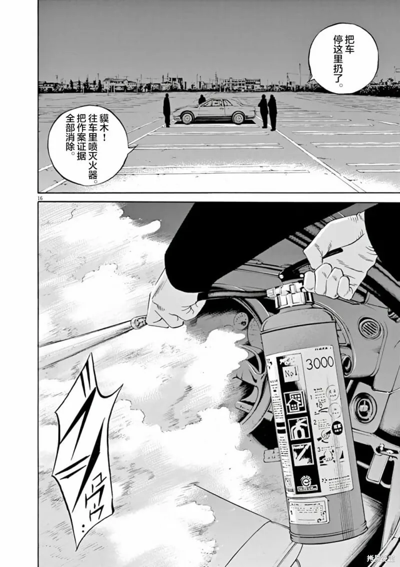 第367话 第15页