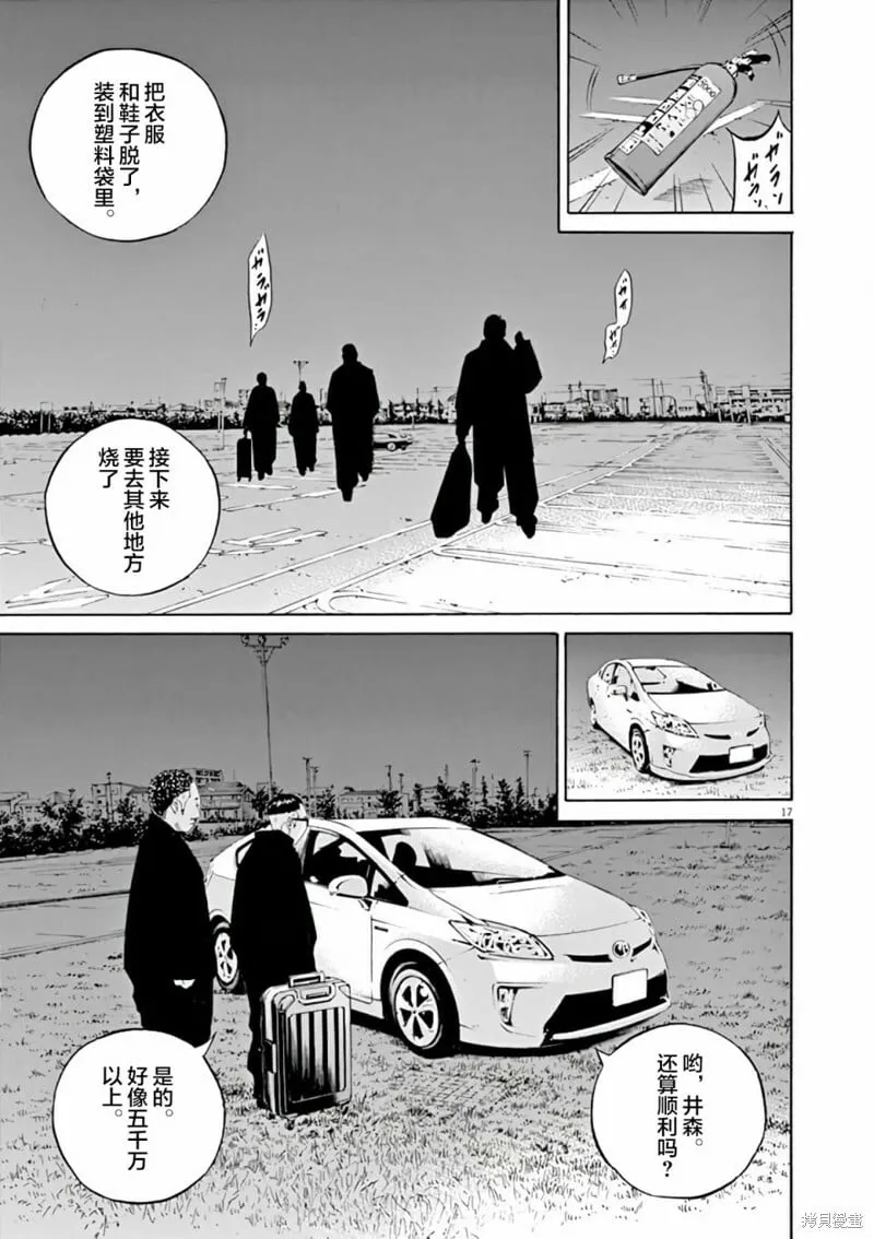 第367话 第16页