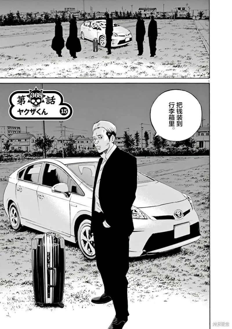 第367话 第18页