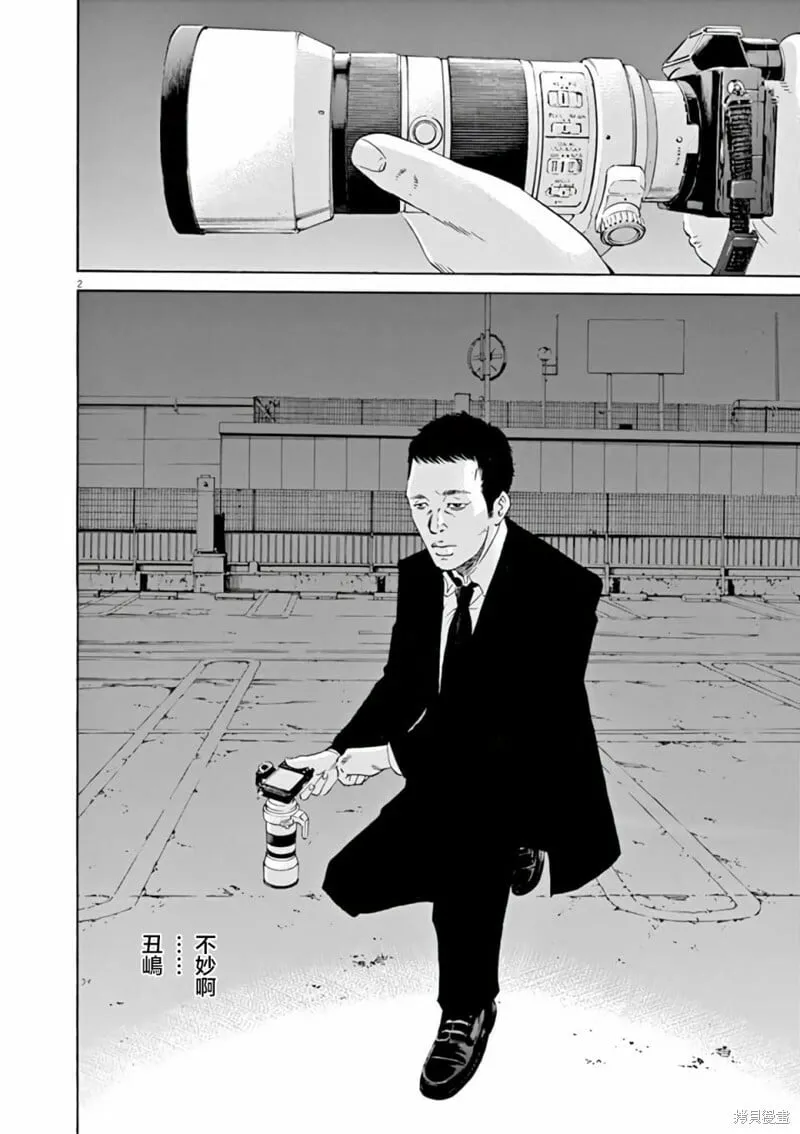 第368话 第2页