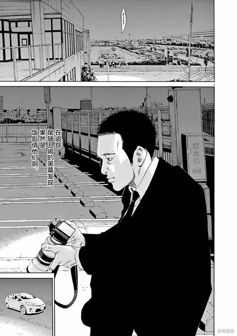 第368话 第3页