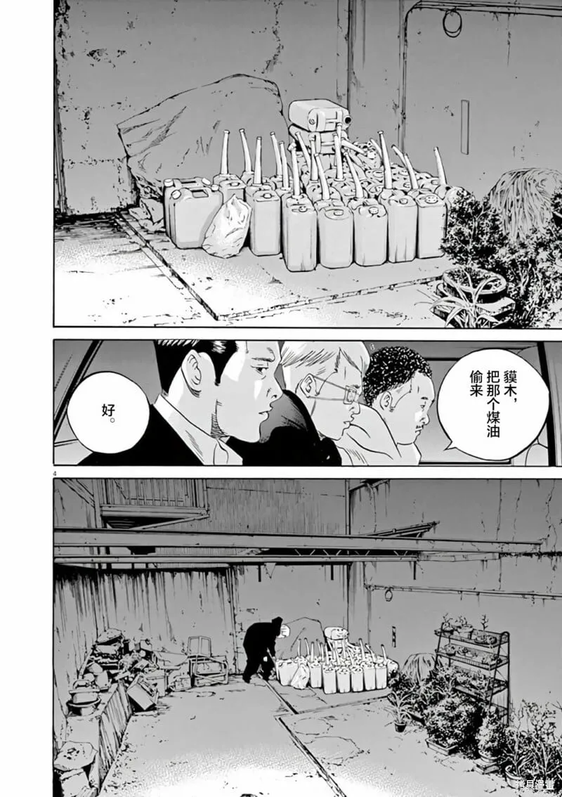 第368话 第4页