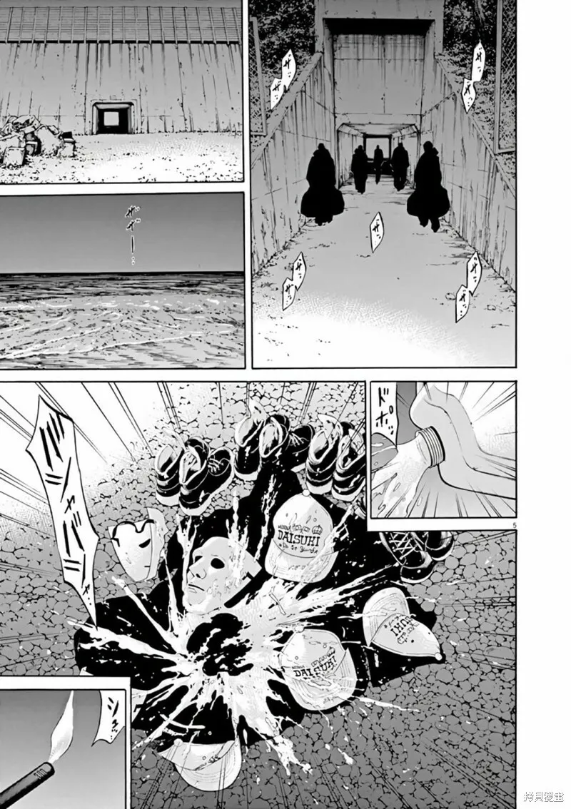 第368话 第5页