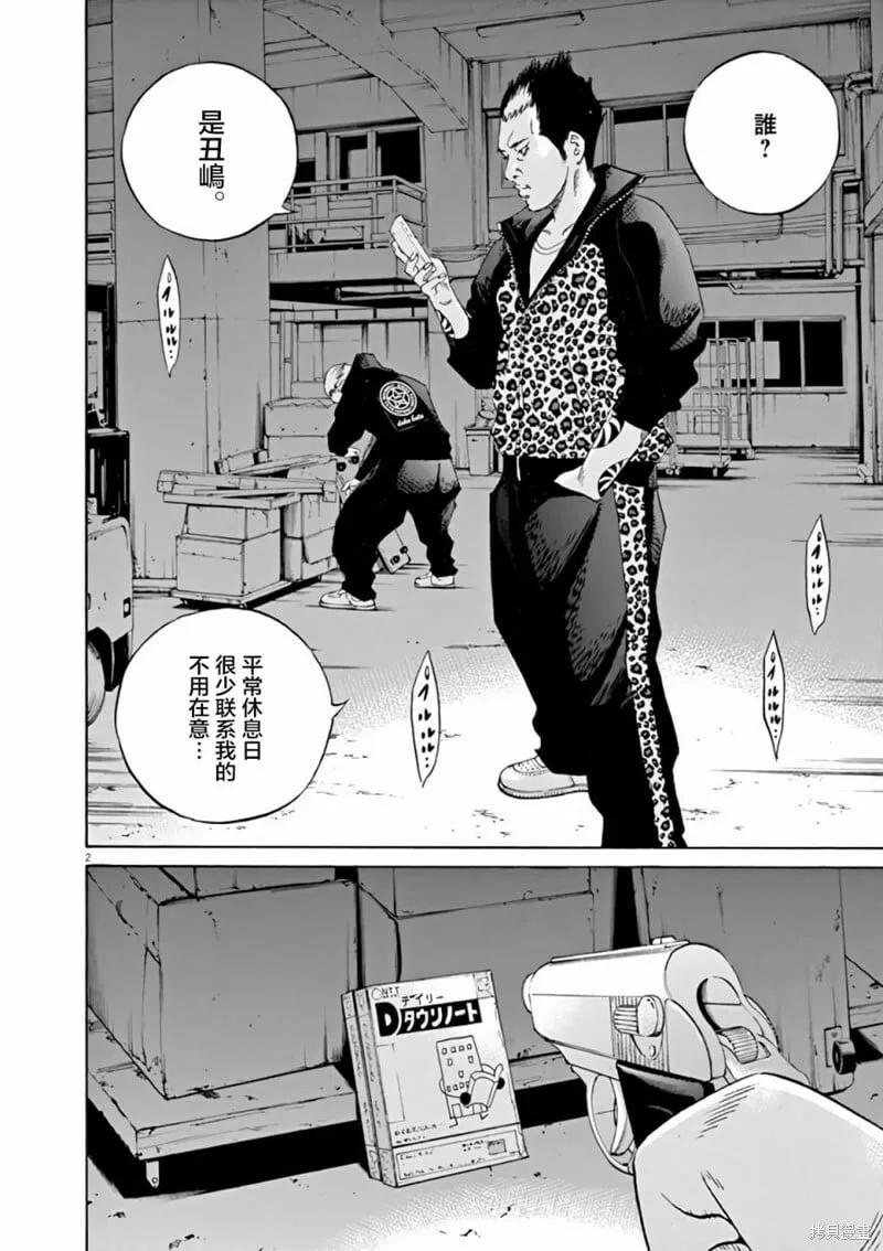 第368话 第19页