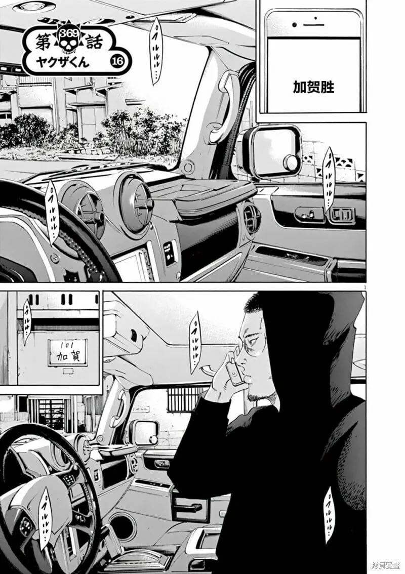 第369话 第1页