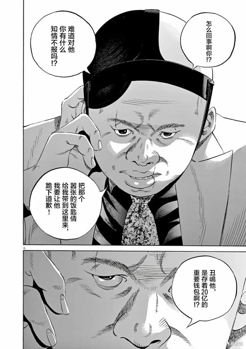第369话 第6页
