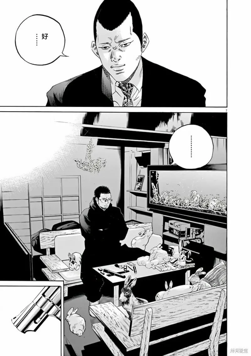 第369话 第7页