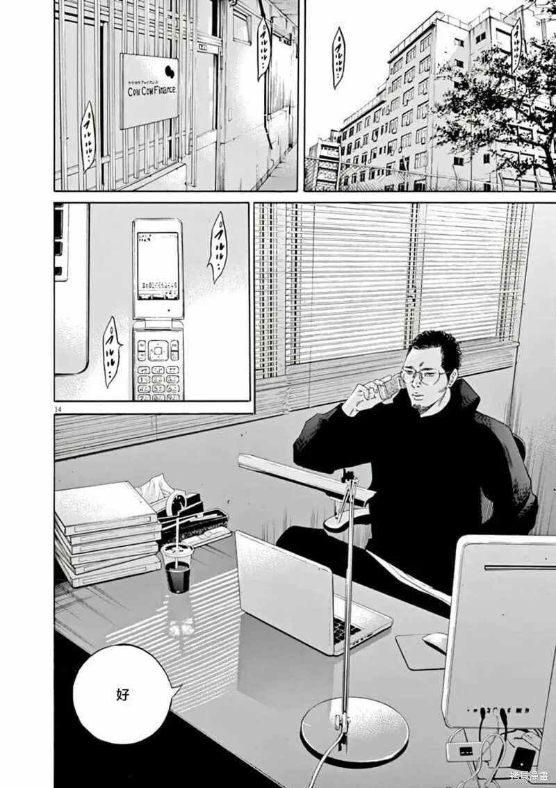 第369话 第14页
