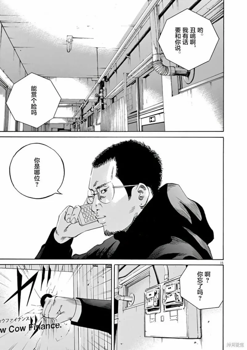 第369话 第15页