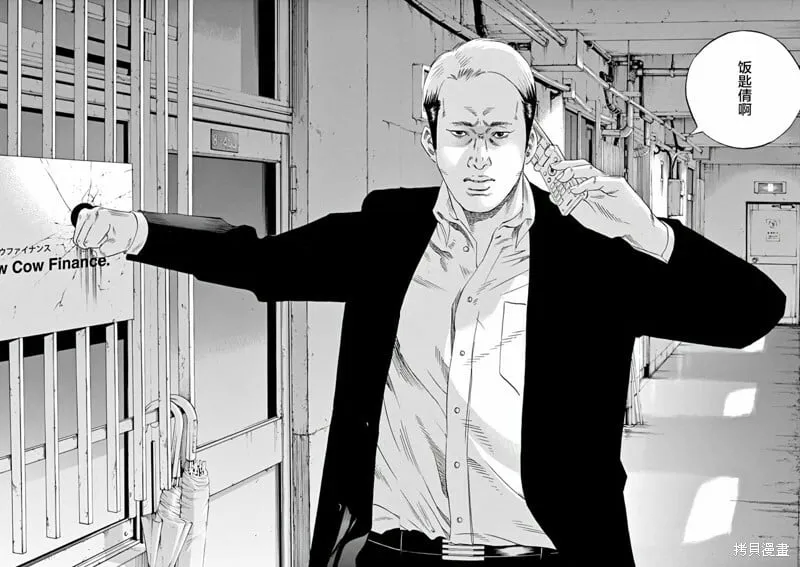第369话 第16页