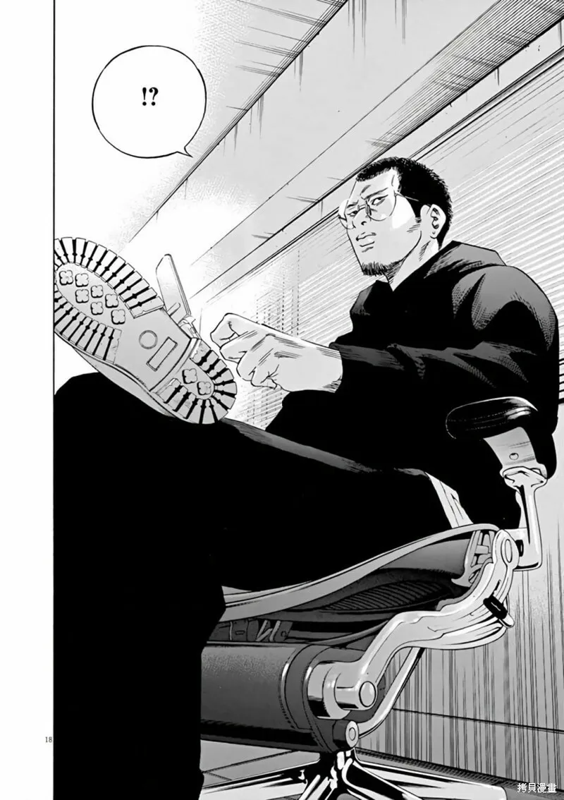 第369话 第17页