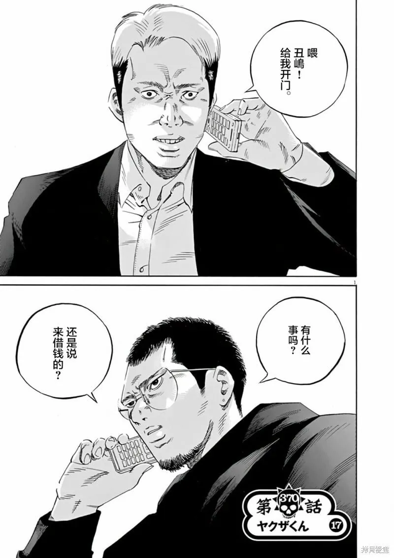 第369话 第18页