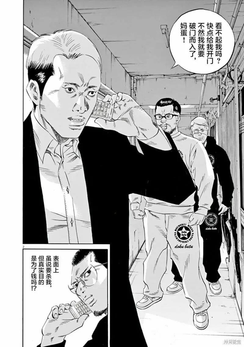第369话 第19页