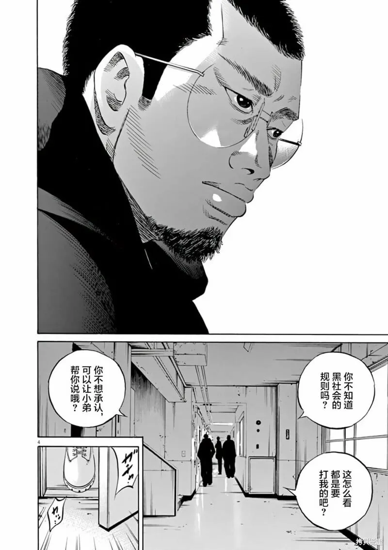 第370话 第4页