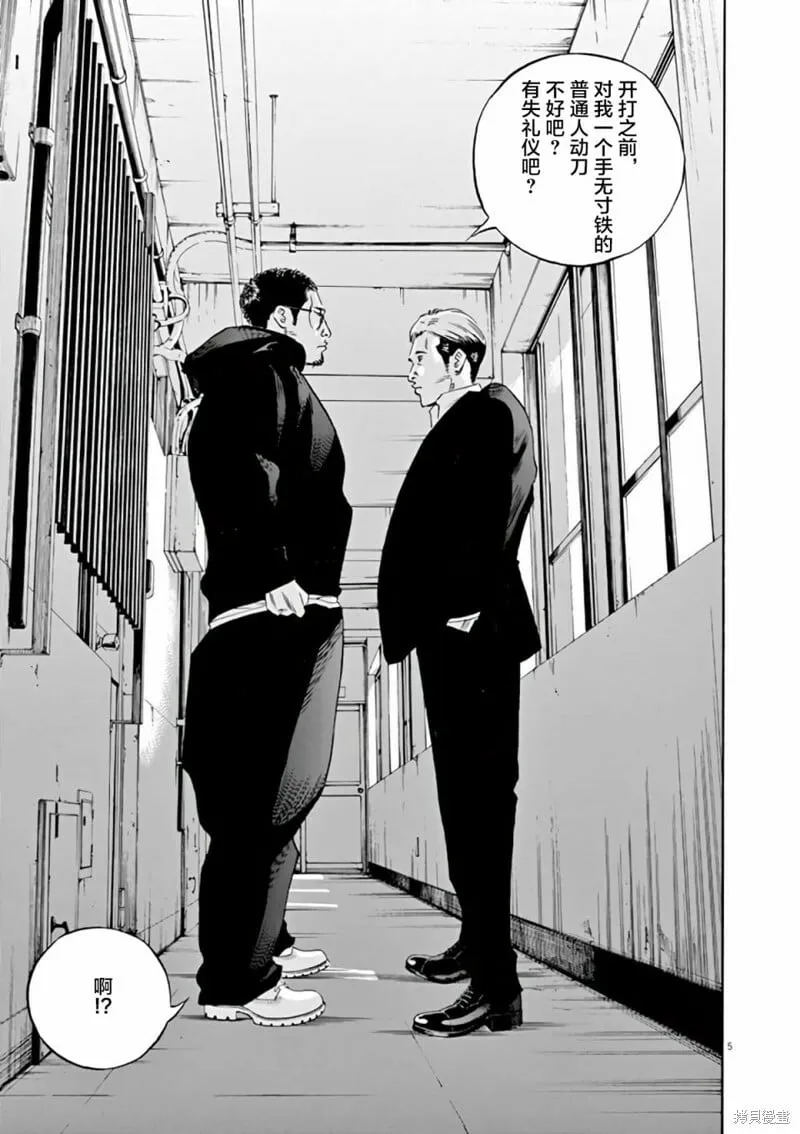 第370话 第5页